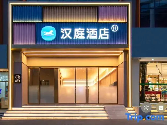 HanTing Hotel (Wuhan Tongji Medical College Jiefang Avenue)