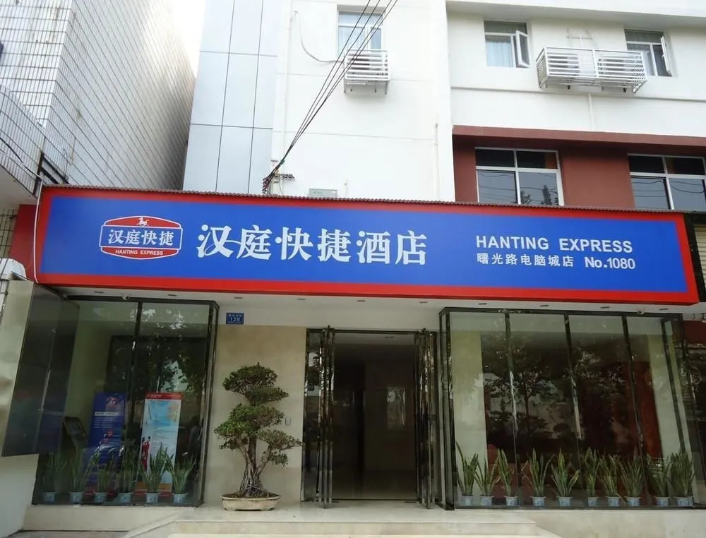 Hanting Inns & Hotels