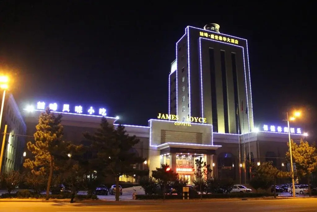 James Joyce Coffetel Rizhao Hotel