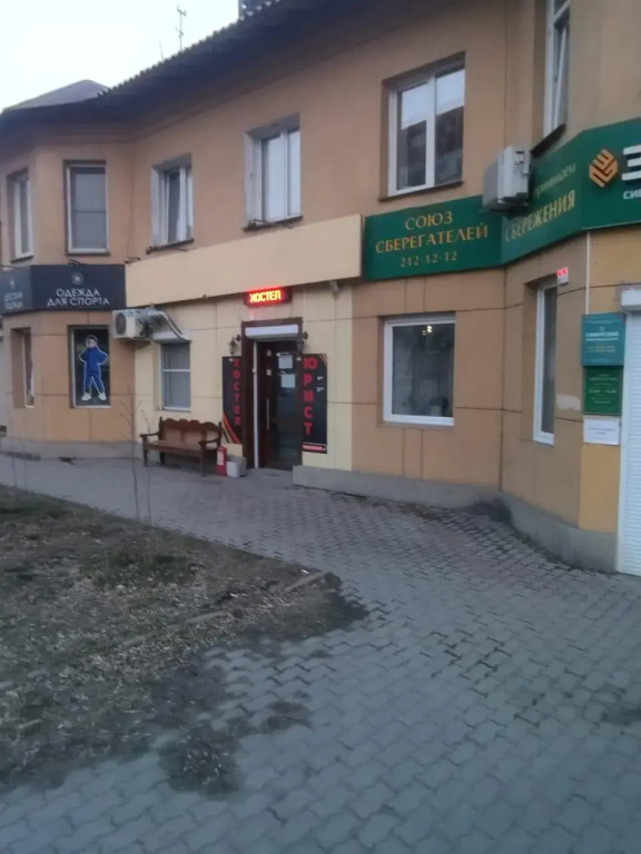 БюджетХостел+