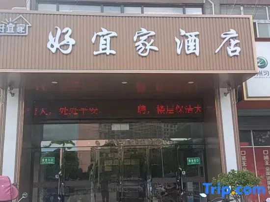 Haoyijia Hotel