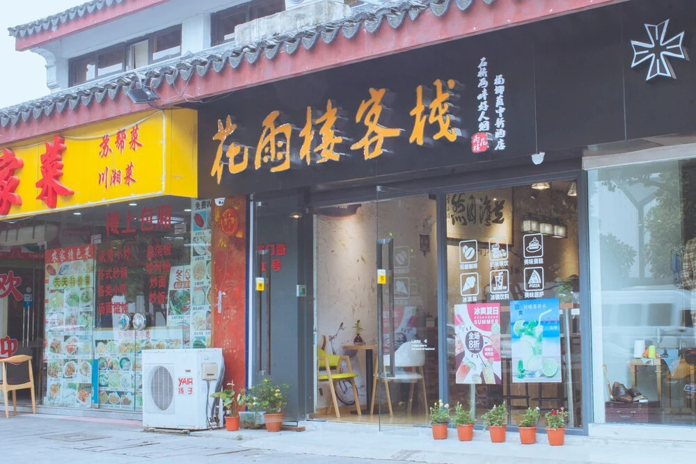 Suzhou Huayulou Hotel