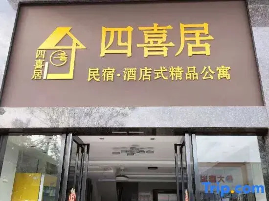 Dongguan Sixiju Boutique Apartment (Chang'an Wanda)