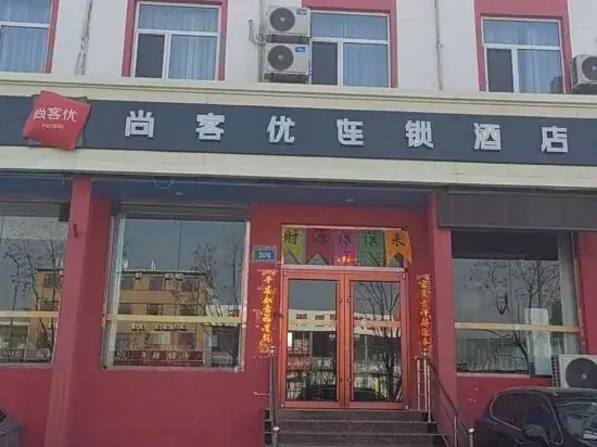 Shankee Hotel (Taiyuan Qingxu Beichen Bilingual School Bus Station)