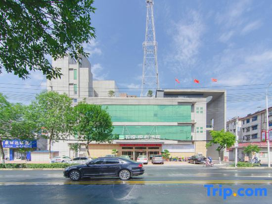 Wogo Hotel (Huangchuan Bus Station)