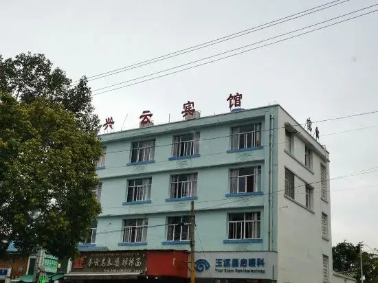 Yuxi Xingyun Hotel (Nie'er Park)