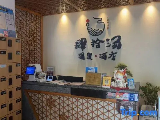 Sishitang Hot Spring Cinema Hotel (Nanjing Laomendong Confucius Temple Branch)