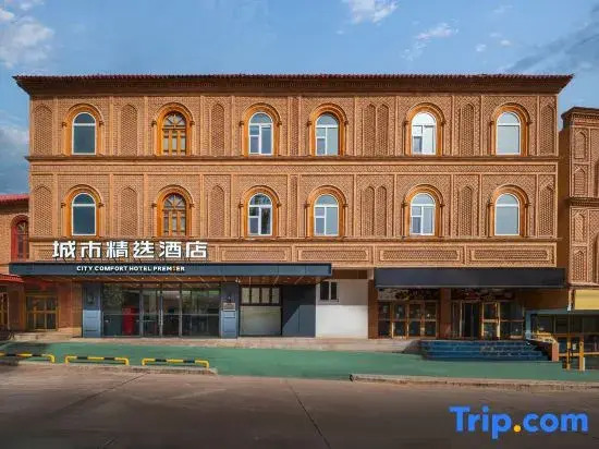 City Premier Hotel (Kashgar Ancient City Airport Branch)