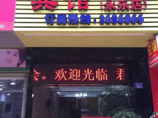 Taojie Apartment