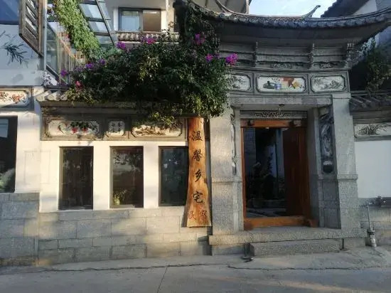 Dali Warm Country Homestay (Old Town Erhaimen)