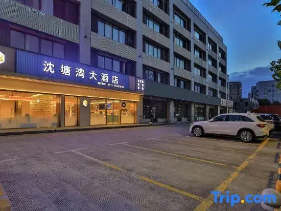 Shen Tang Wan Grand Hotel (Zhongda Intime Shopping Center & Shulan Hospital Branch)