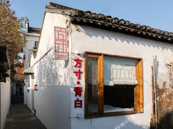 The Tile Guesthouse in Zhujiajiao ancient town Shanghai