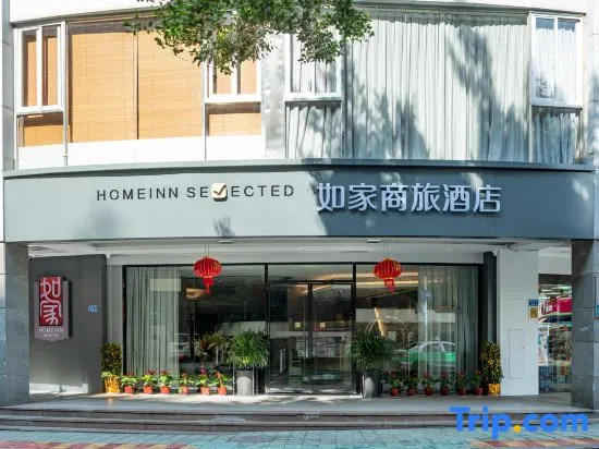 Homeinn Selected Hotel (Xiamen Airport SM City Square)