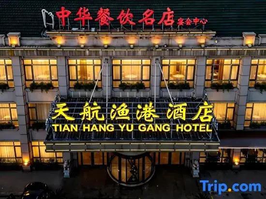 Xintianhang Yugang Hotel