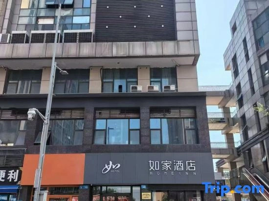 Homeinn Hotel (Jiangyin New World Commercial Plaza)