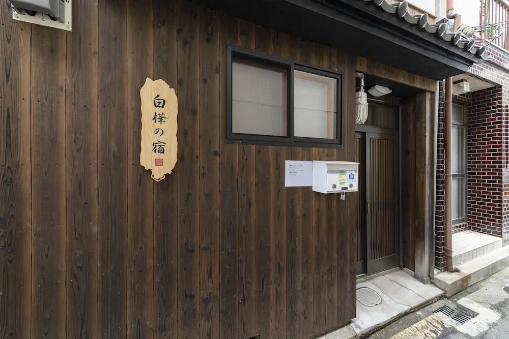 Shirakabanoyado-DOUNIWA, 白樺の宿-堂庭, Private House Near Osaka Castle