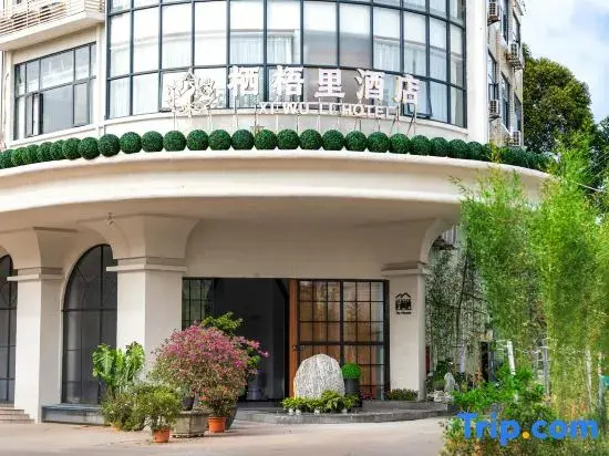 Qiwuli Hotel (Foshanxi Railway Station Shadi Airport)
