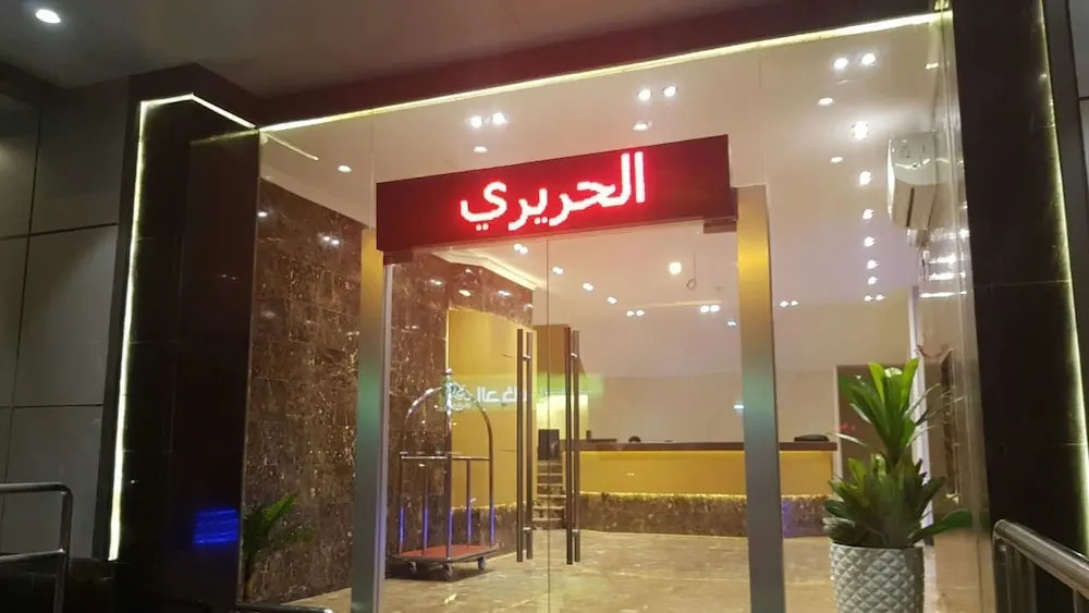 اجنحة الحريري