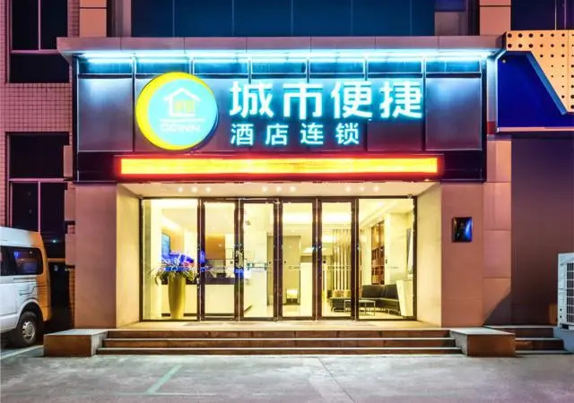 City Comfort Inn Chongqing Railway West Station