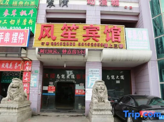 Fengsheng Business Hotel