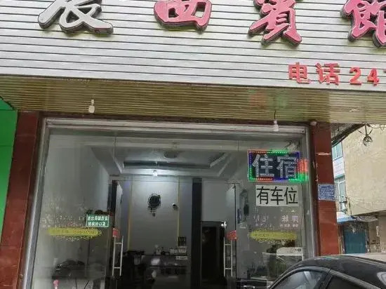 Chenxi Hotel