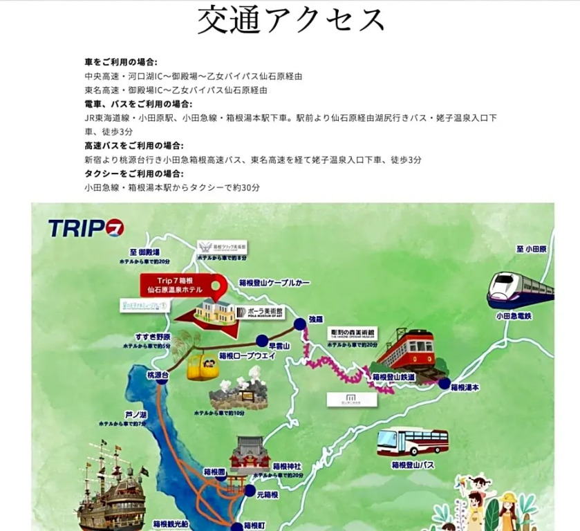 Trip7 Hakone Sengokuhara Onsen Hotel - Vacation STAY 49531v