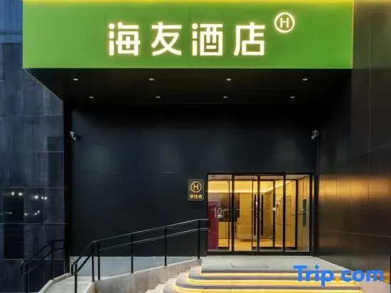 Haiyou Beijing Olympic Sports Bird's Nest National Park Hotel