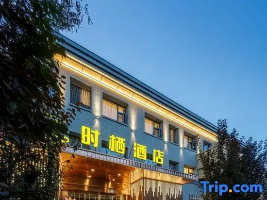 shixi hotel