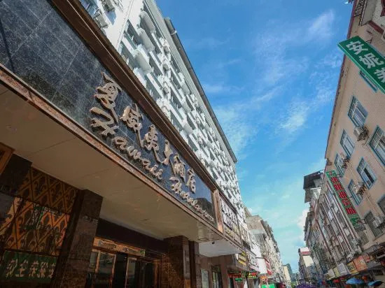 Hawaii Hote（Guilin Pingle Town Branch）