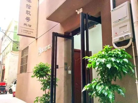 Luoyang Sanjiu Homestay (Luoyi Ancient City Branch)