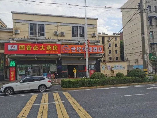 Home Inn Huayi (Wuhu Xinyi Economic Development Zone Century Avenue Branch)