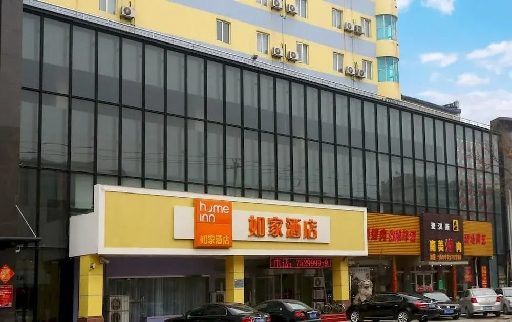 Home Inn Shengqi Road - Laiyang