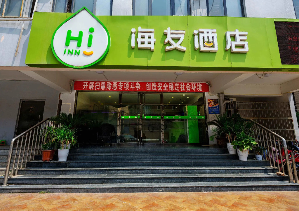 Hi Inn Xuzhou Railway Station Metro Station