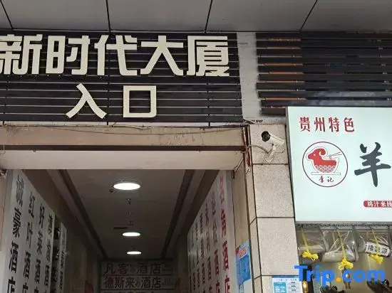 Xianting Xiaozhu Projection Homestay