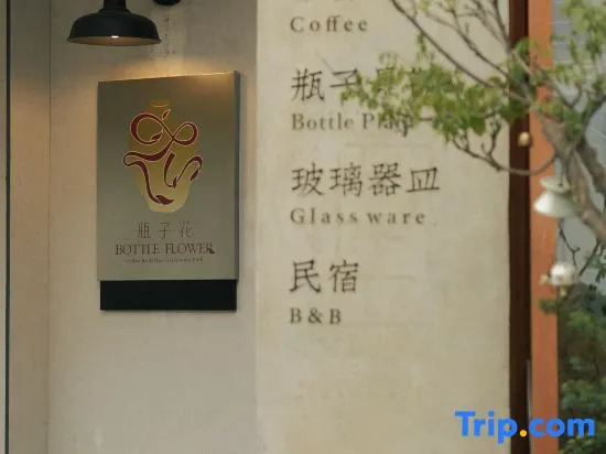 Xi 'an Bottle flower Coffee Hostel