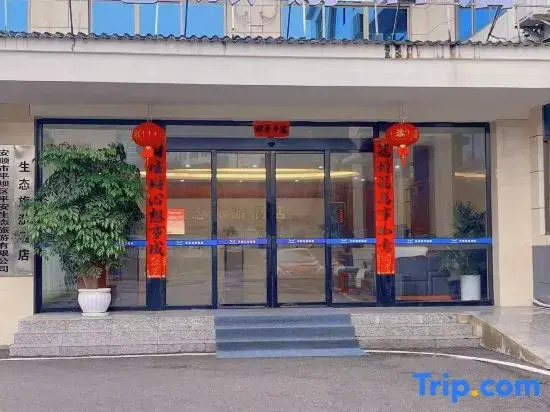 Anshun Ecotourism Hotel (Pingba District Party School)