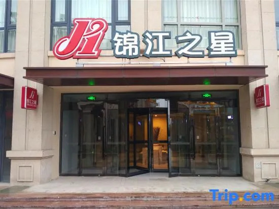 Jinjiang Inn Hotel Tianjin Binhai New Area Haiyang Hi-tech zone Branch