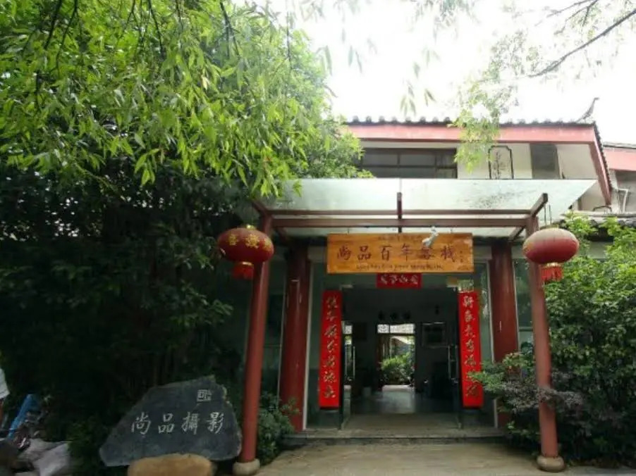 Lijiang Noble Visual Century Inn