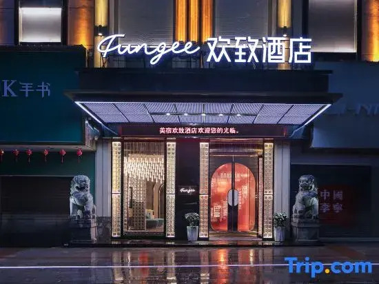 FUNGEE Hotel (Daoxian Xiaoshui Rd, Commercial Pedestrian Street, Yongzhou)