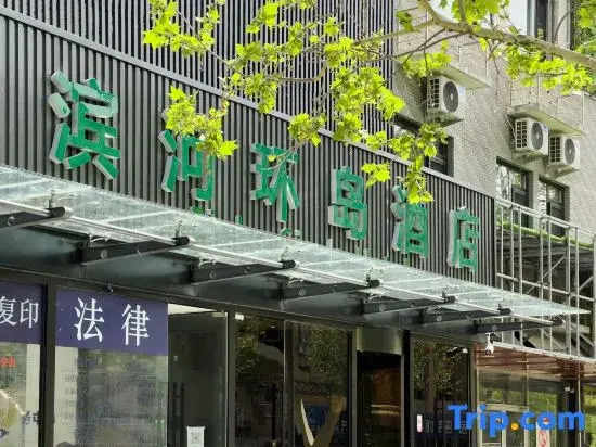 Binhe Circle Hotel