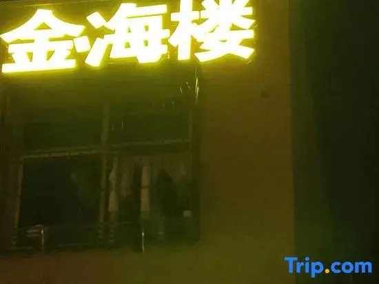 Jinhailou Accommodation