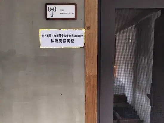 Yunshang Grassland·There is a house in Anji Grand Canyon Scenic Private Soup Holiday Meishu