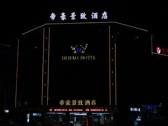 Pizhou Dihao Jingzhi Hotel
