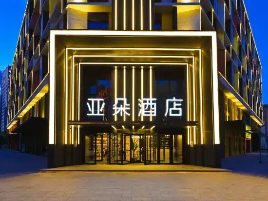 Atour Hotel, West Lake Road, Changchun Automobile Kai District