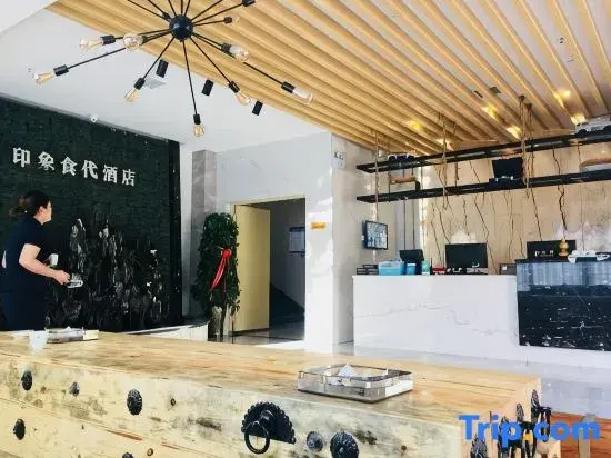 YinXiangShiDai Hotel