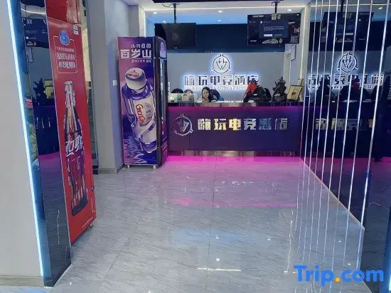 Haiwan E-sports Homestay (Guogou)