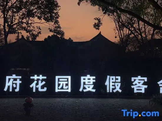 Ningbo Cifu Garden Guest House
