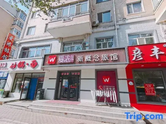 Harbin Ainong New Concept Hotel