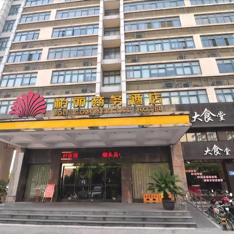Ningbo Boli Business Hotel