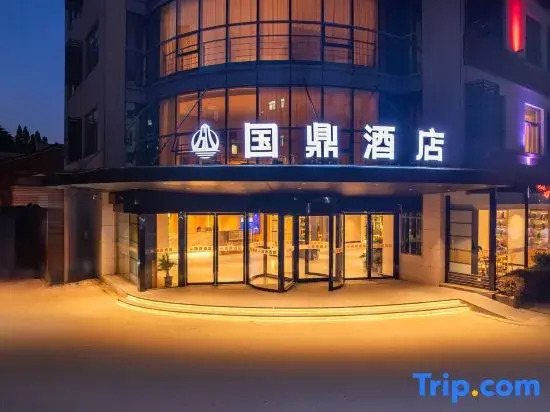 Guoding Hotel (Eastern Theater Command General Hospital Nanjing Museum)